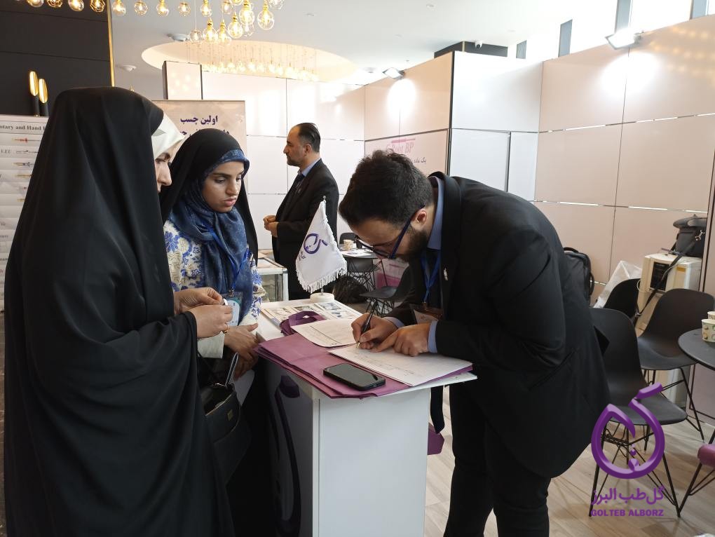 حضور موفق گل طب البرز در بیست و دومین همایش سالیانه و هفتمین سمپوزیوم بین&zwnj;المللی انجمن اندودنتیست&zwnj;های ایران